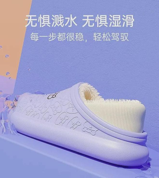 和的棉拖鞋防水防污防油男女款都有！千亿球友会平台登录买一送一！超暖(图9)
