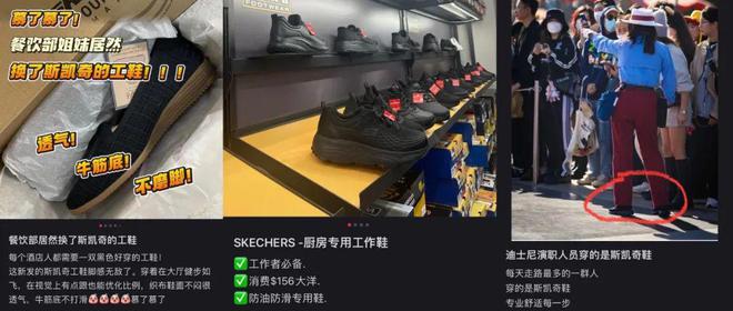 ”的斯凯奇被中国人抢着买qy体育球友会“又老又丑(图3)