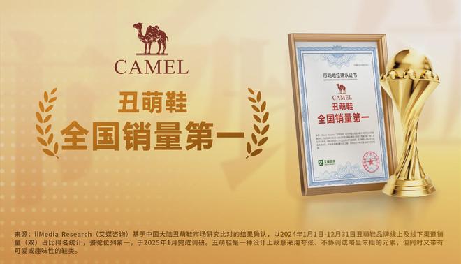 出圈成为这届年轻人的“新宠”千亿球友会首页丑萌鞋凭什么火(图2)