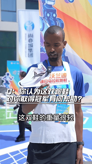 马拉松跑鞋横扫赛道显光辉！中国智造再攀巅峰！沃兰逐日
