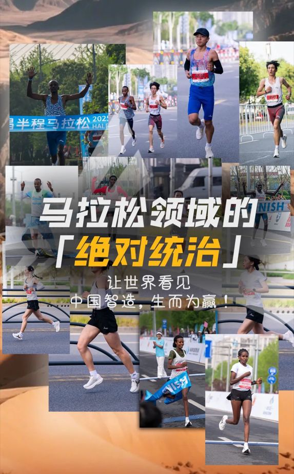 马拉松跑鞋横扫赛道显光辉！中国智造再攀巅峰！沃兰逐日(图4)