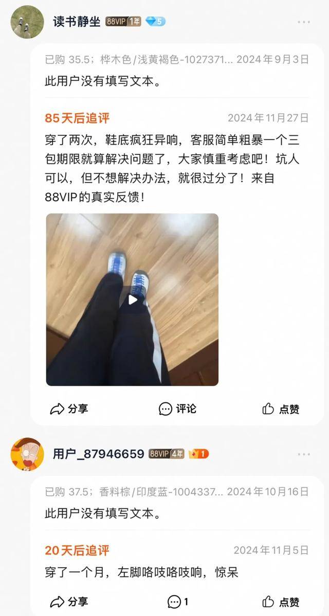 鞋被中产抢疯了比洞洞鞋还丑的(图1)