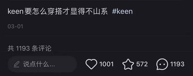 鞋被中产抢疯了比洞洞鞋还丑的(图4)