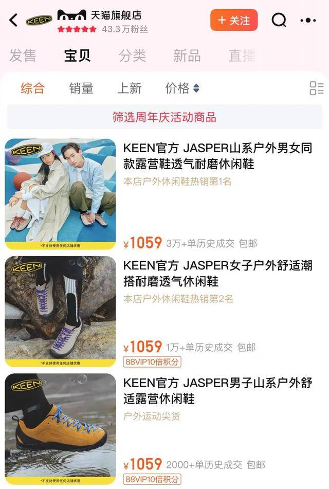 鞋被中产抢疯了比洞洞鞋还丑的(图6)