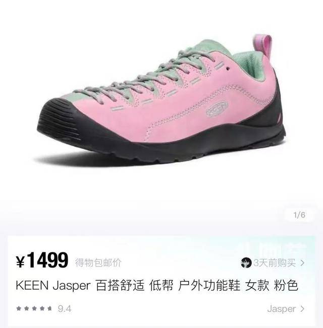 鞋被中产抢疯了比洞洞鞋还丑的(图8)