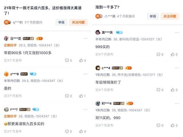 鞋被中产抢疯了比洞洞鞋还丑的(图11)
