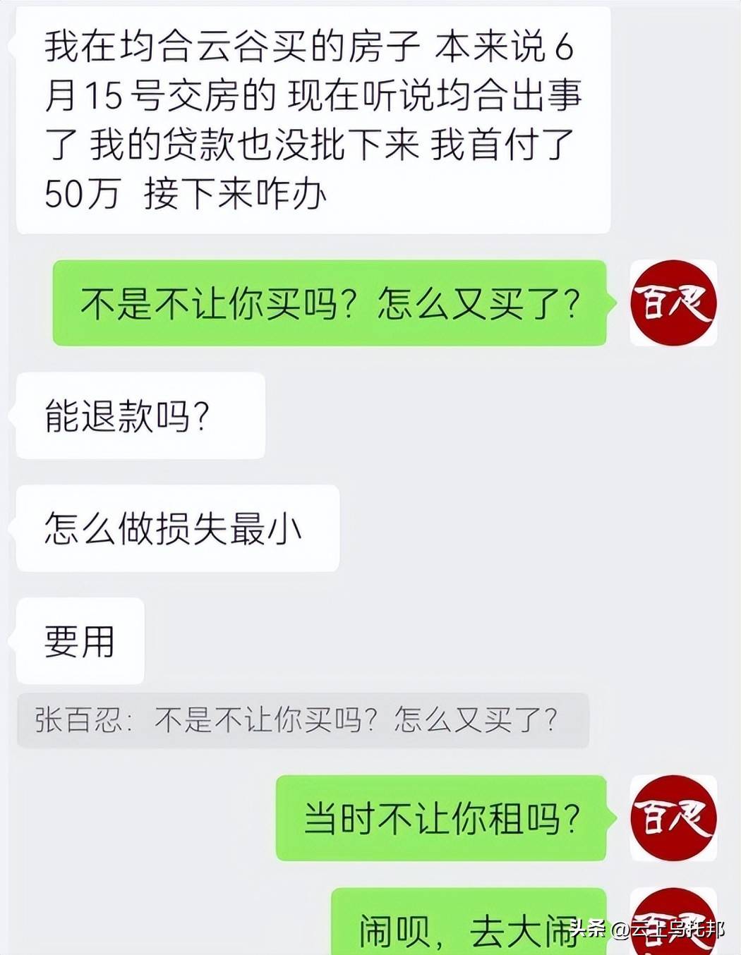 裸辞”老板被曝跑路有黑料曝光上海千亿集团暴雷！员工被逼“(图2)