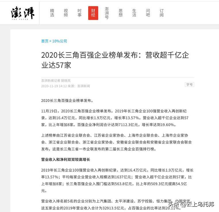 裸辞”老板被曝跑路有黑料曝光上海千亿集团暴雷！员工被逼“(图4)