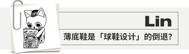 」不再只是联名、限量款2025 的「好球鞋(图8)